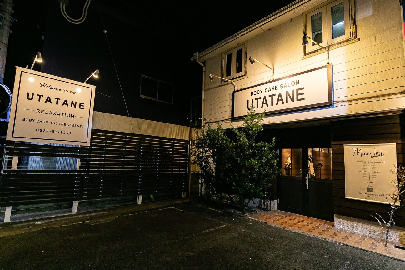 ボディケアサロン ウタタネ(UTATANE)3