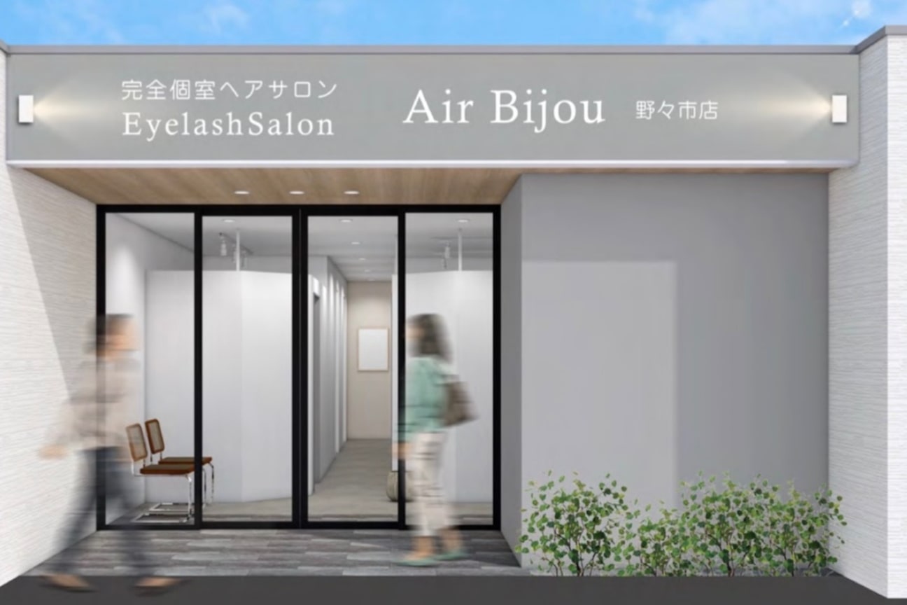 エアー ビジュー 野々市店(Air Bijou)1
