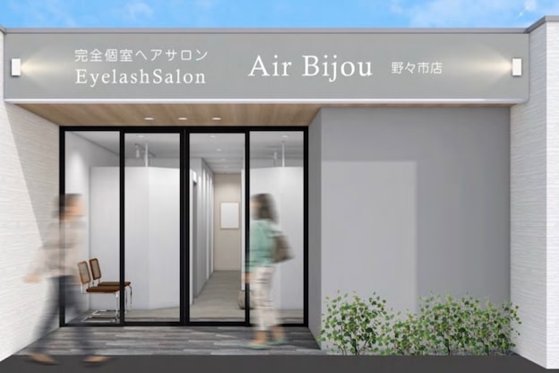 エアー ビジュー 野々市店(Air Bijou)1