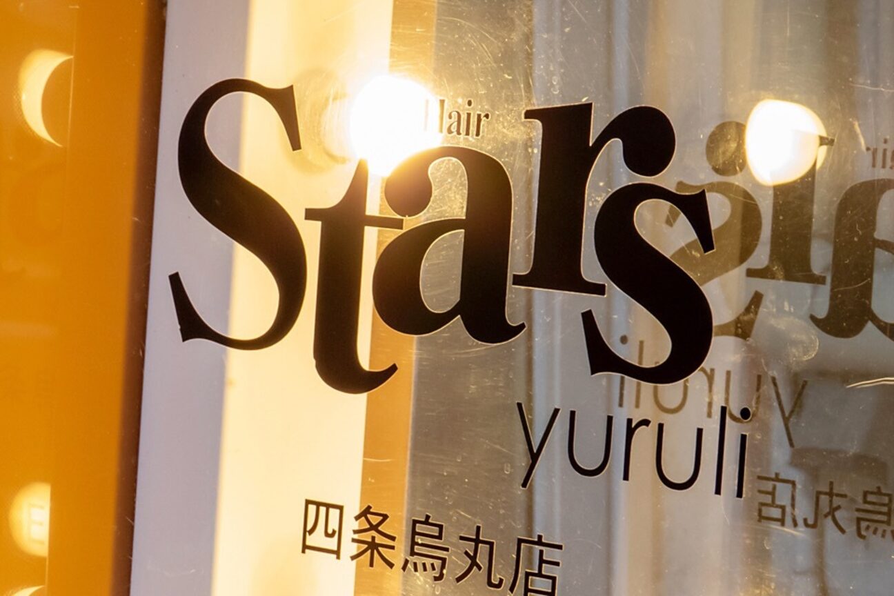スターズユルリ(stars yuruli)4