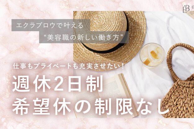 エクラブロウ(ECLAT BROW)1