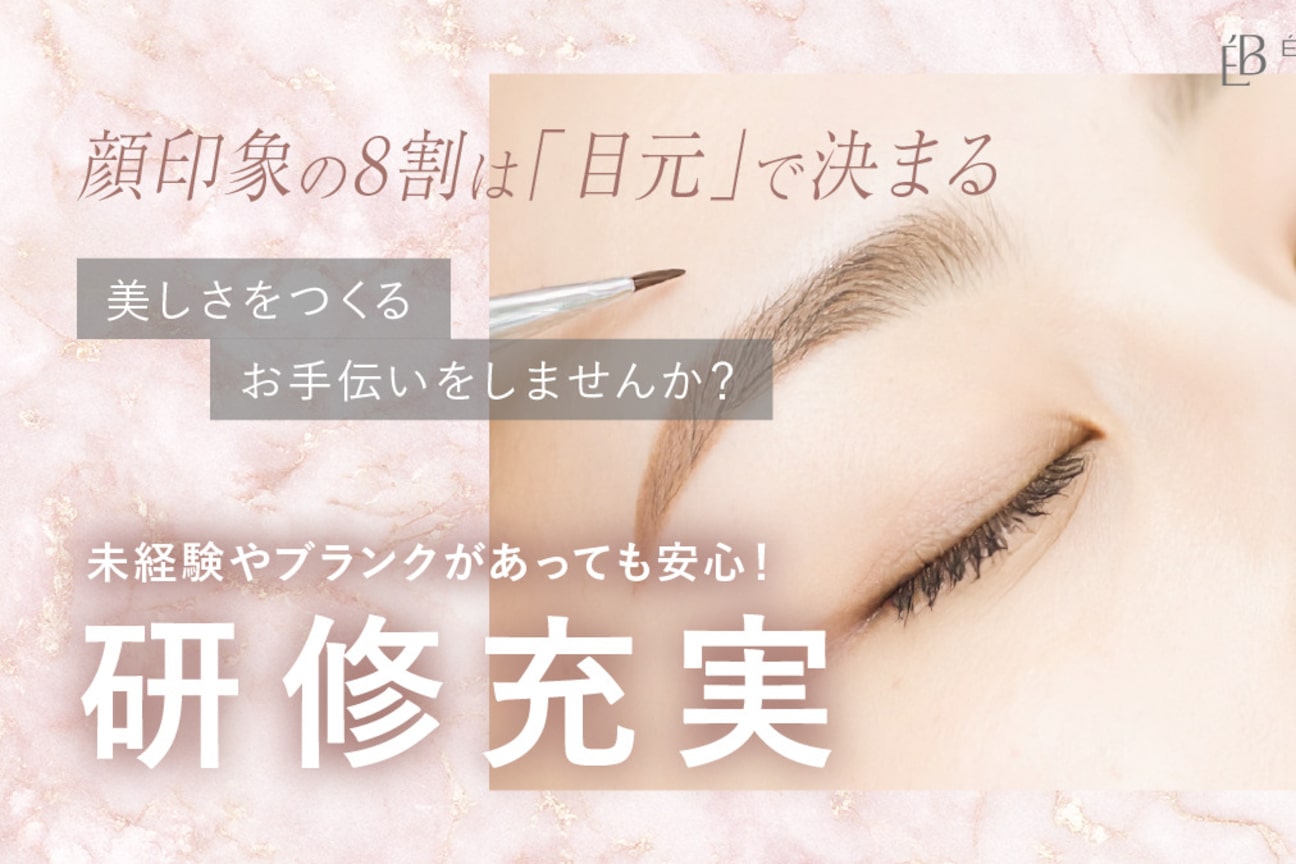 エクラブロウ(ECLAT BROW)3