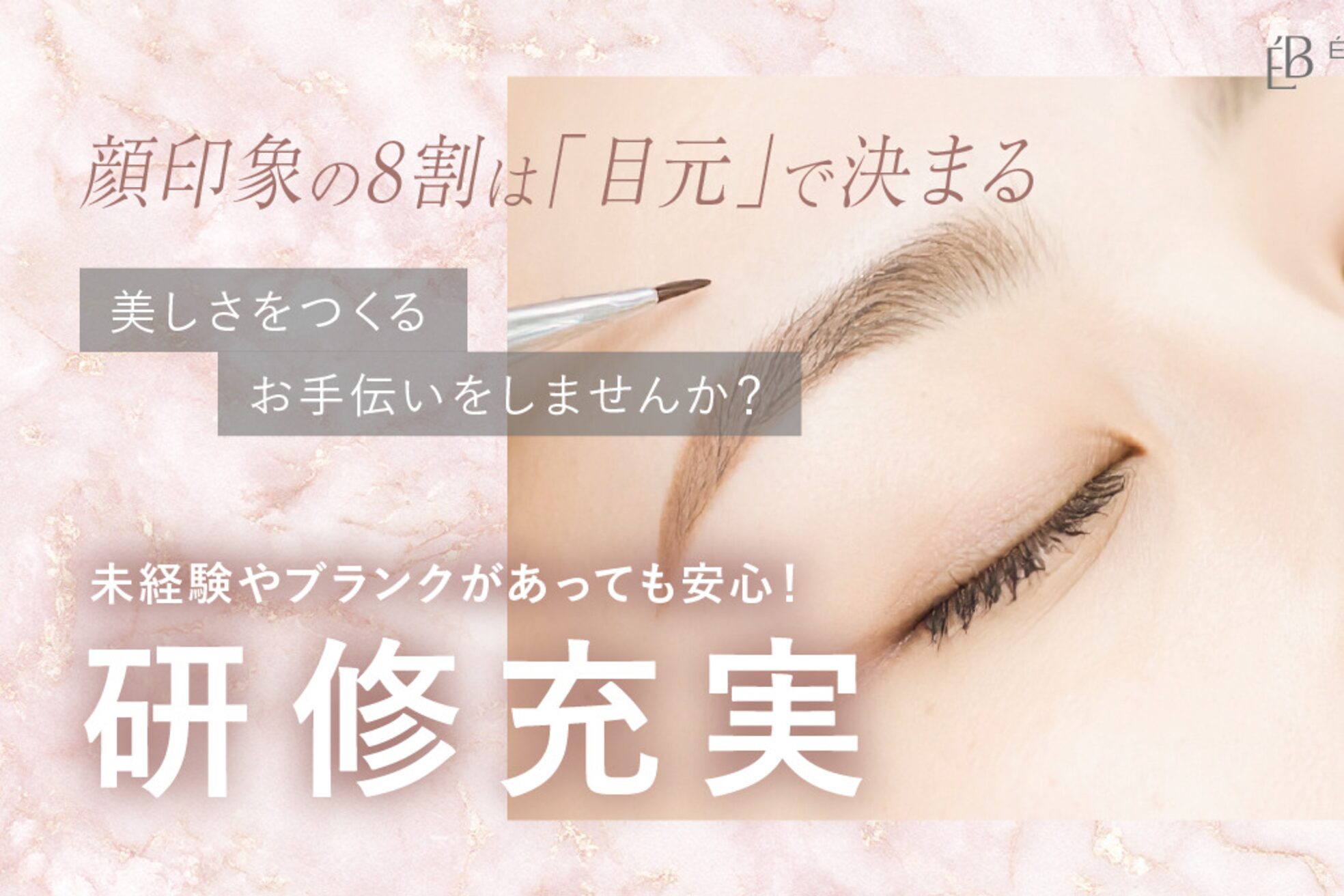 エクラブロウ(ECLAT BROW)3