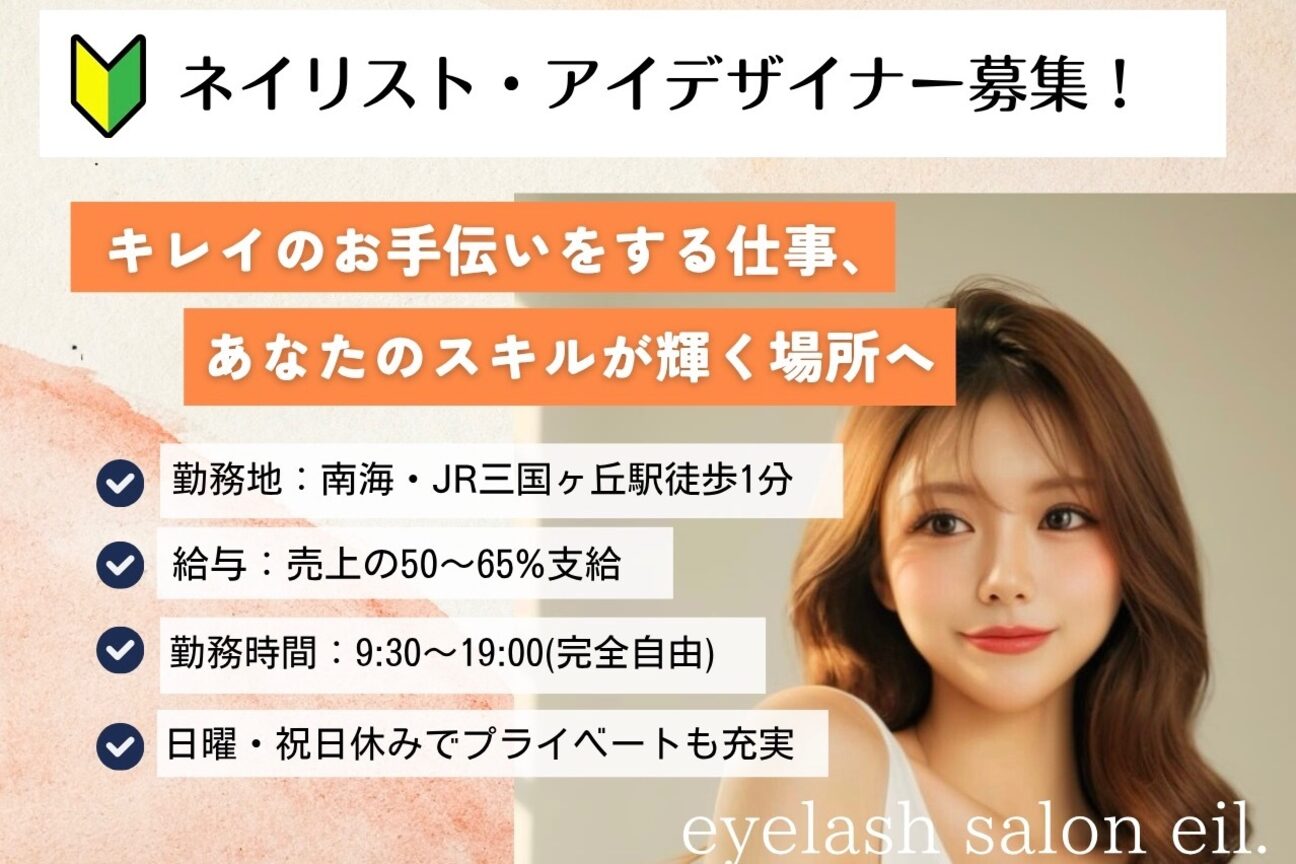 eyelash salon eil.（ｅｙｅｌａｓｈ　ｓａｌｏｎ　ｅｉｌ．－アイル－）画像1