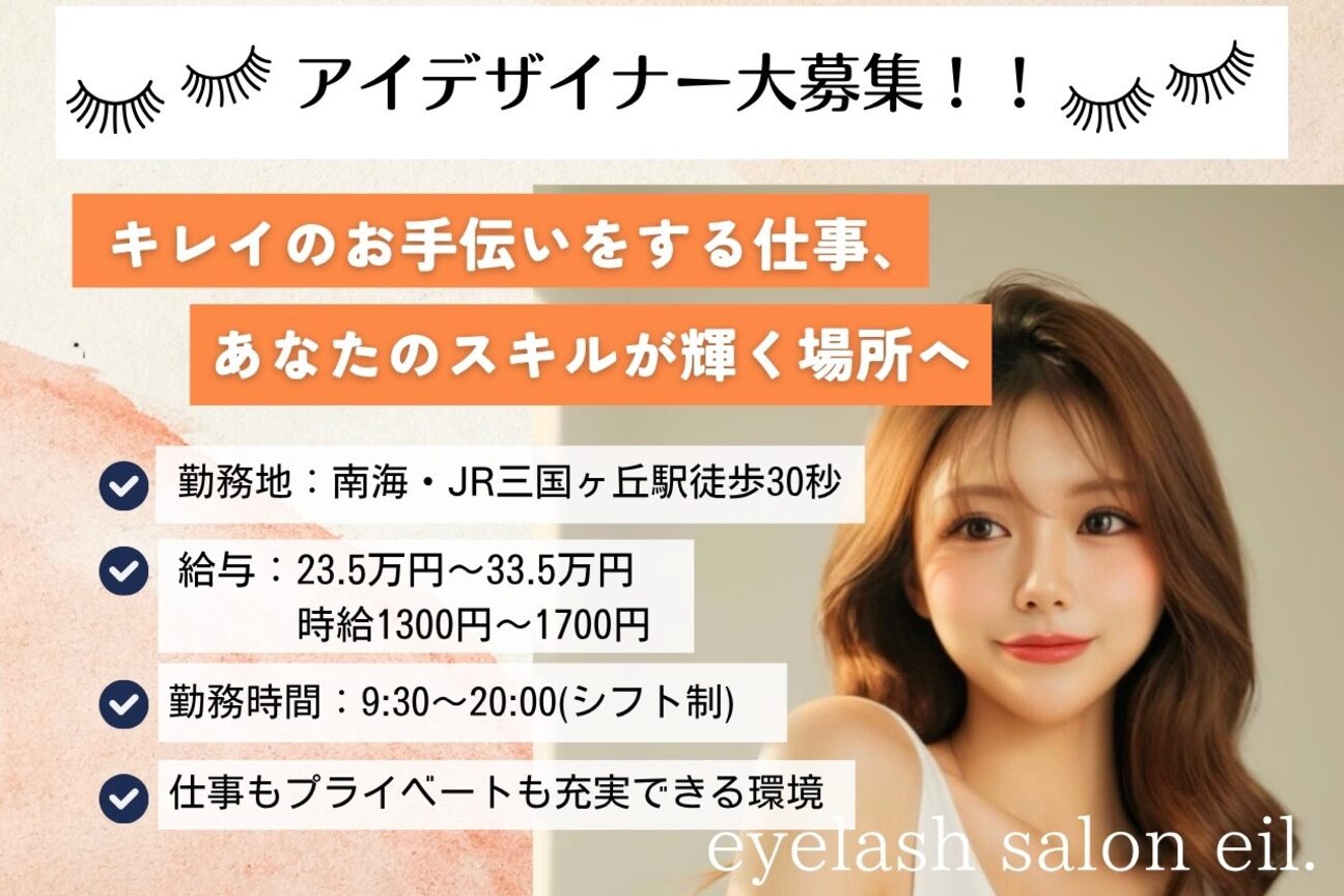 eyelash salon eil.（ｅｙｅｌａｓｈ　ｓａｌｏｎ　ｅｉｌ．－アイル－）画像1