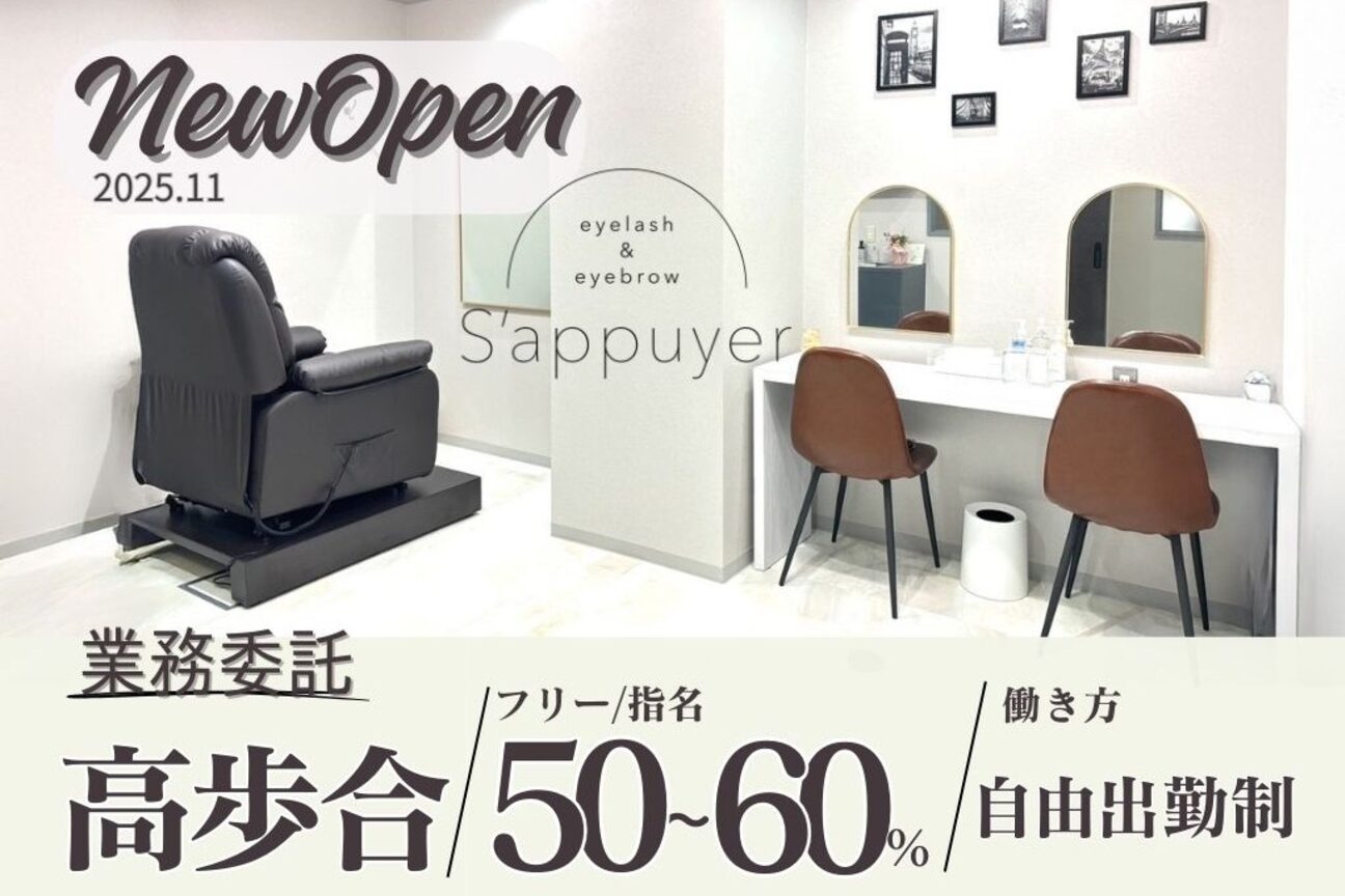 Ｓ’ａｐｐｕｙｅｒ（Ｓ’ａｐｐｕｙｅｒ）画像1