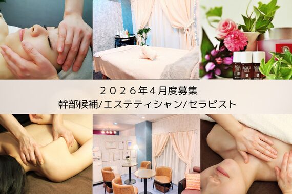 オートクチュール エステティックサロン シーズ