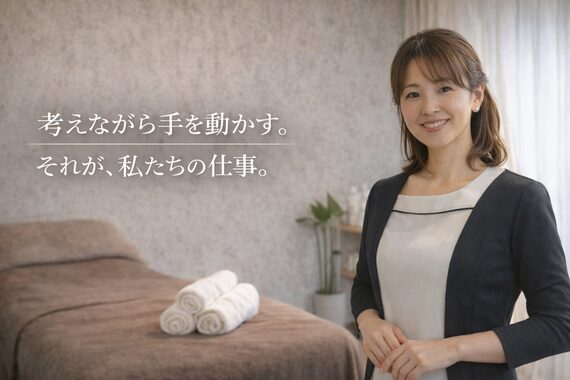 オートクチュール エステティックサロン シーズ