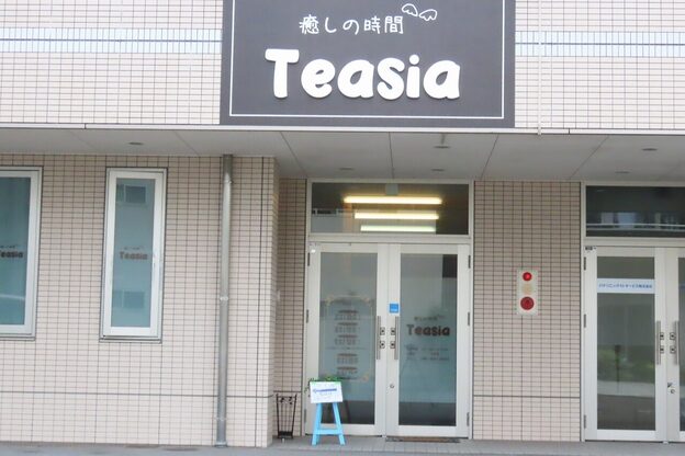 テアシア(Teasia)4