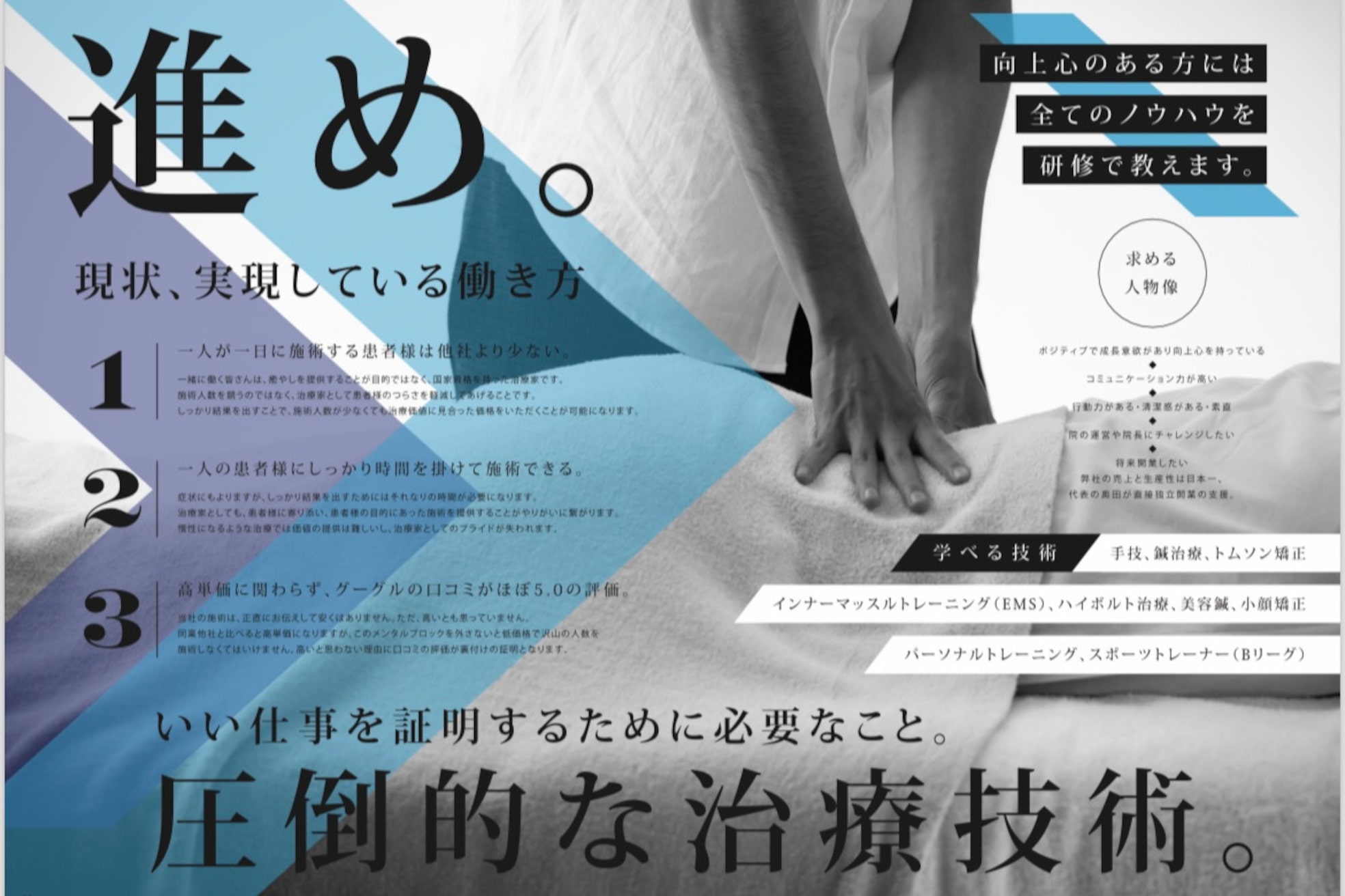 h&h八王子ユーロードの鍼灸整骨院 整体院12