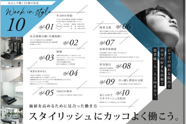 h&h八王子ユーロードの鍼灸整骨院 整体院13