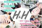 h&h八王子ユーロードの鍼灸整骨院 整体院