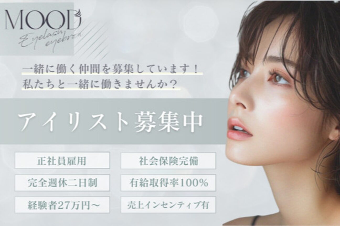 MOOD 眉毛・まつ毛パーマ専門店 銀座店（株式会社　ＭＯＯＤ）画像1
