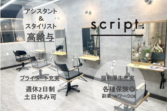 スクリプト(script.)