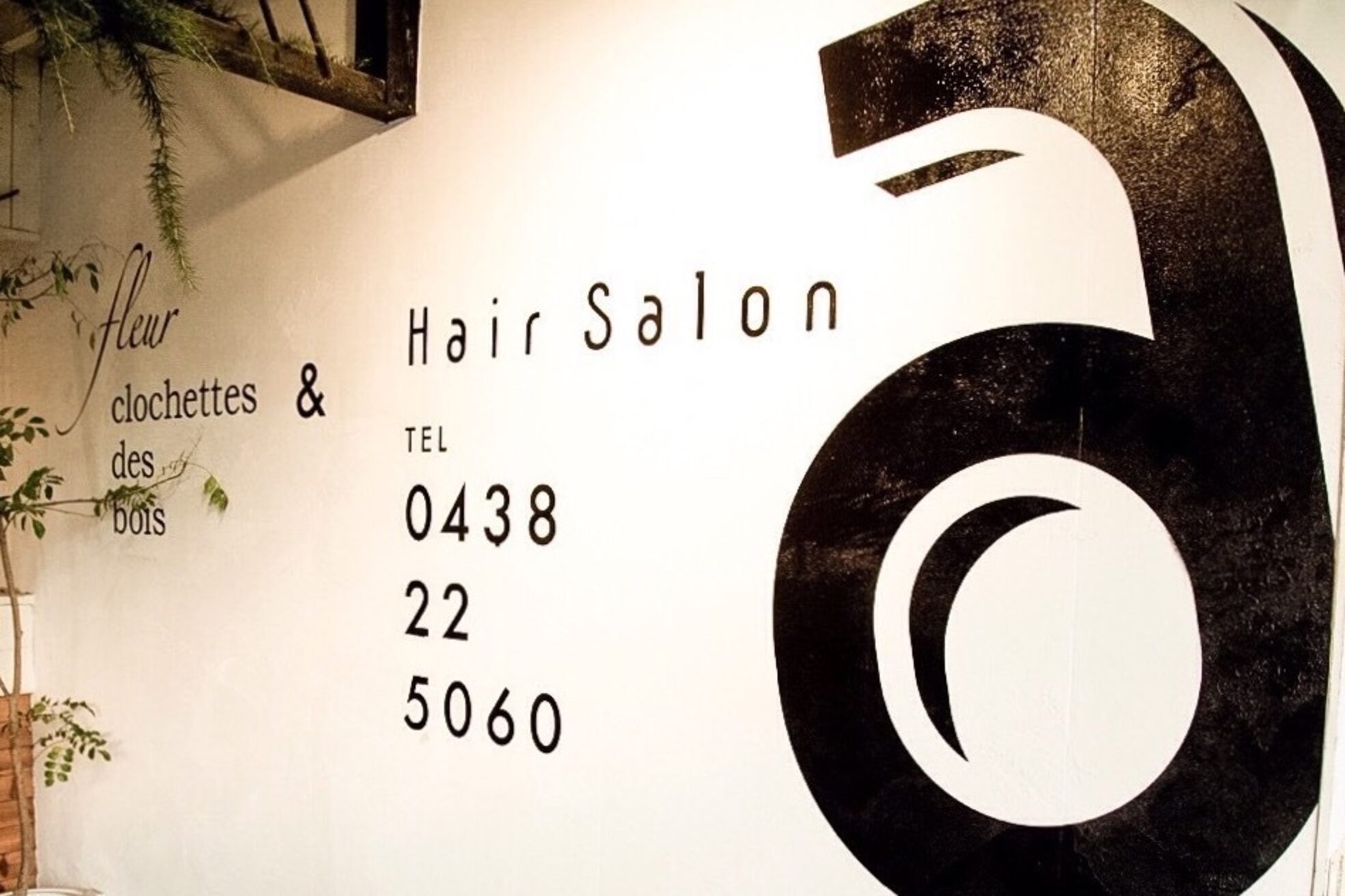 ヘアサロン アロッタ 木更津店(aLotta)8