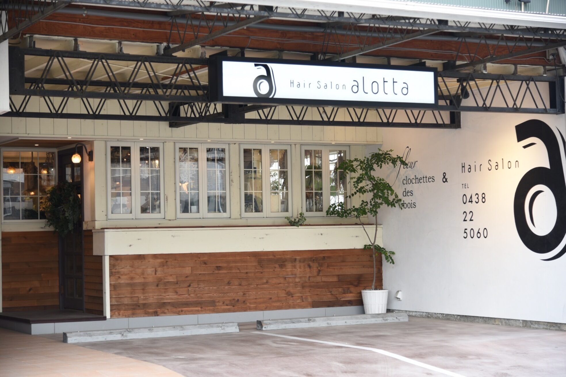 ヘアサロン アロッタ 木更津店(aLotta)4