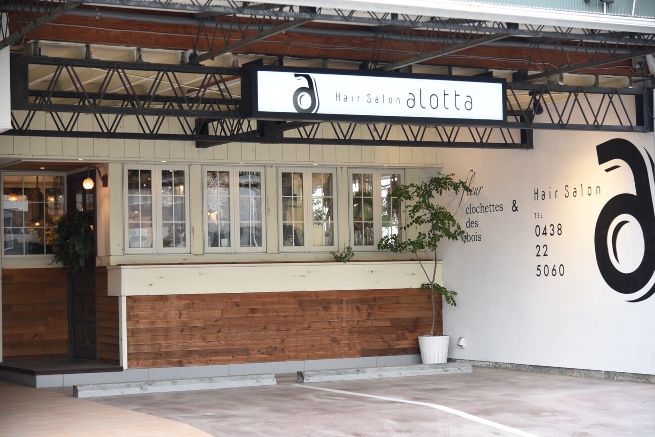 ヘアサロン アロッタ 木更津店(aLotta)4