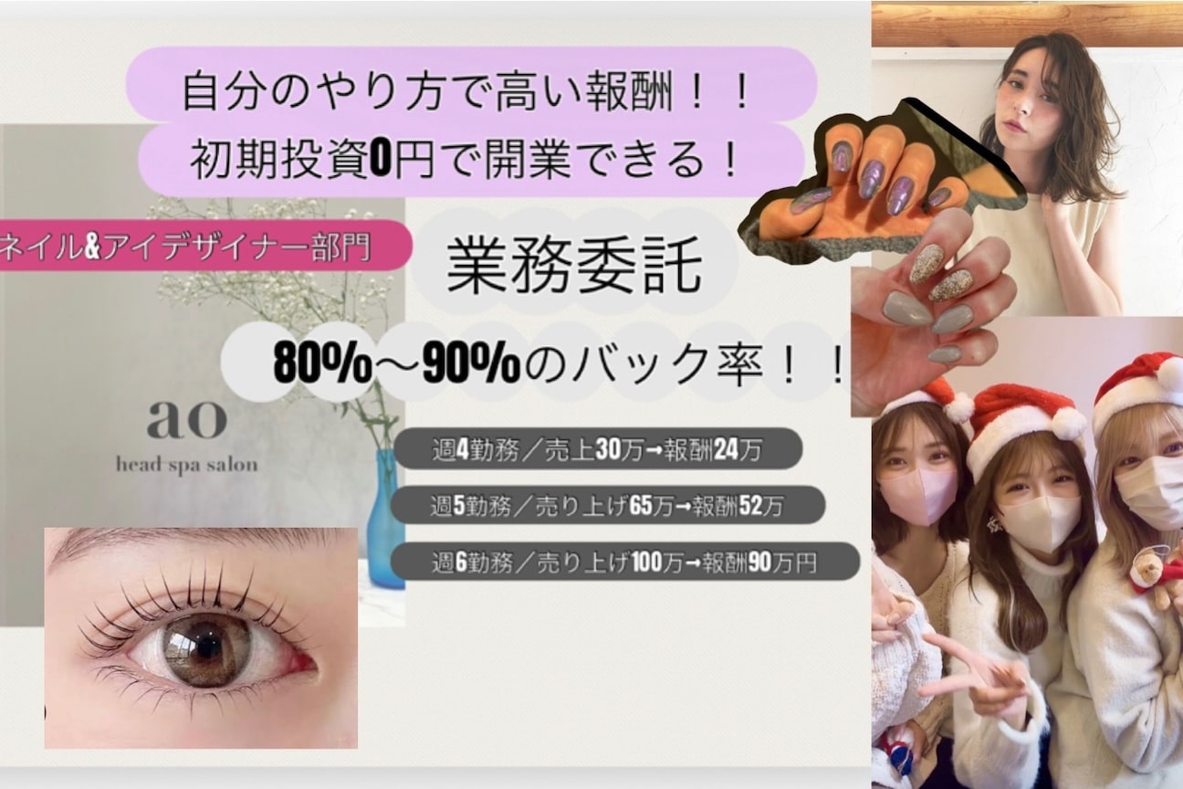 ヘッドスパ専門・画像1