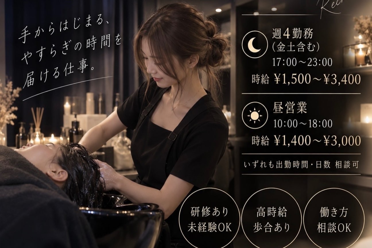 ヘッドスパ専門・画像1