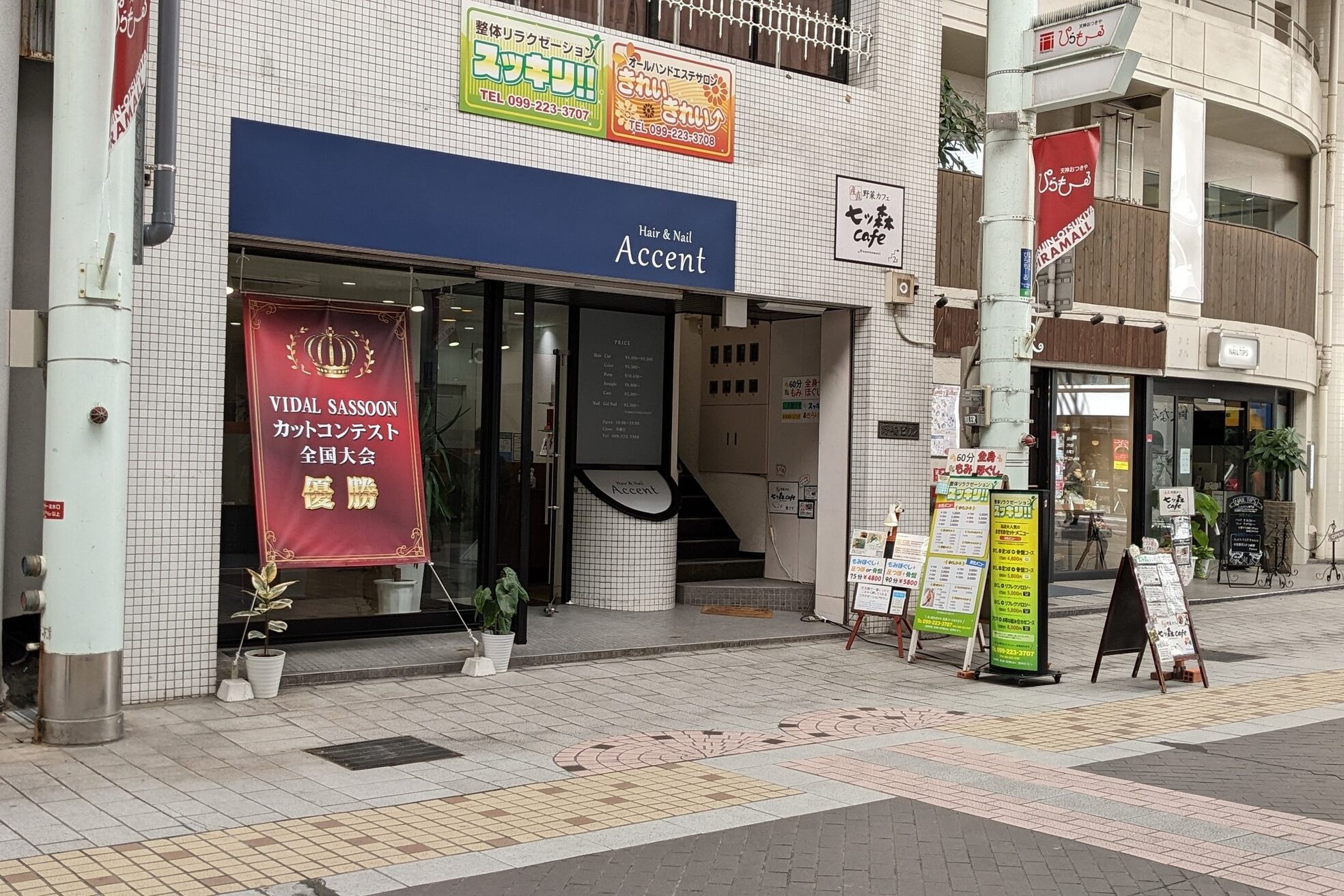 整体アンドリラクゼーション スッキリ1