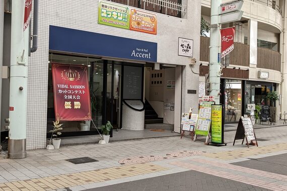 整体アンドリラクゼーション スッキリ