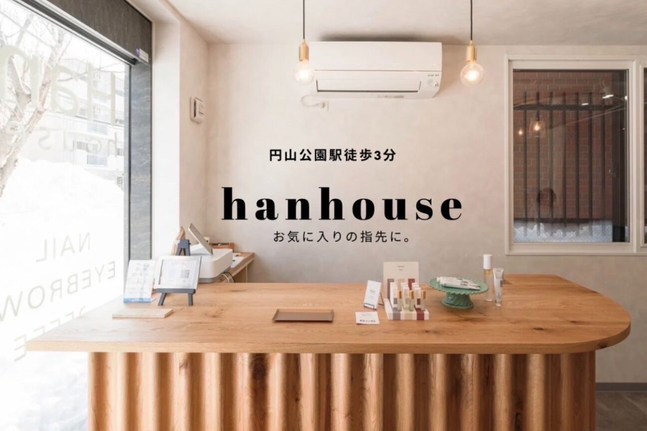 Ｈａｎ　ｈｏｕｓｅ　株式会社画像1