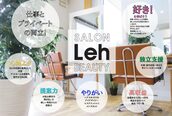 サロンレイビューティー(SALON Leh BEAUTY)
