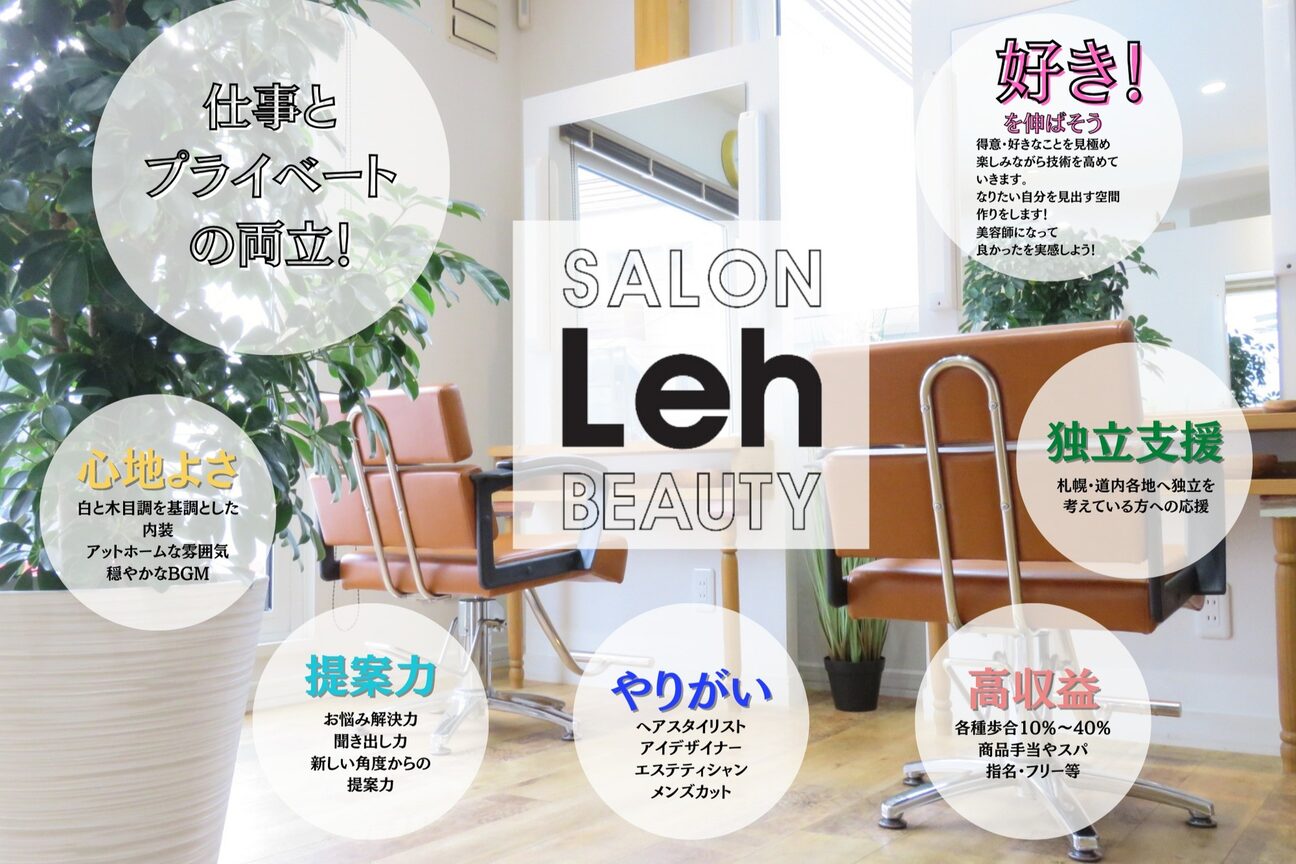 SALON Leh BEAUTＹ（Ｌｅｈライン合同会社）画像2