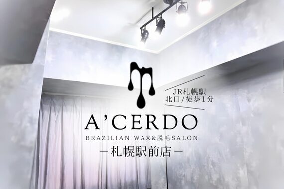 エーセルド 札幌駅前店(A'CERDO)