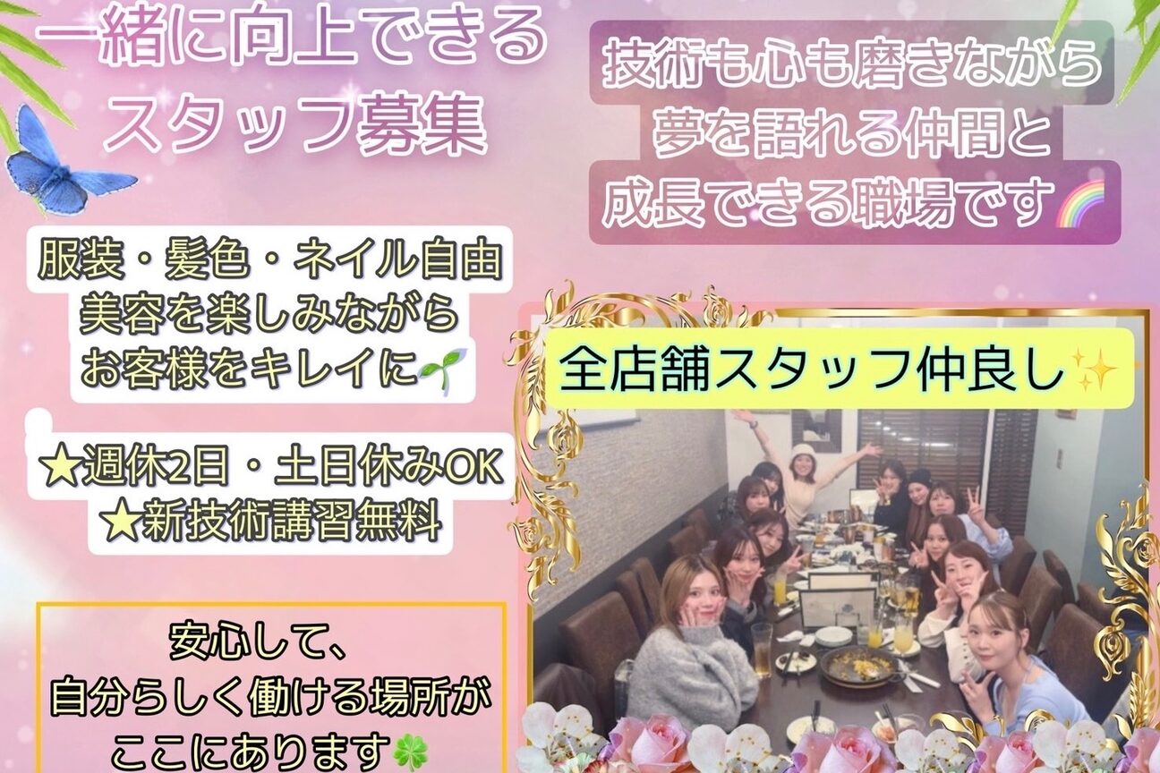 Bell大通【eyelash salon】（株式会社　ＵｔａｒｉＣ）画像1