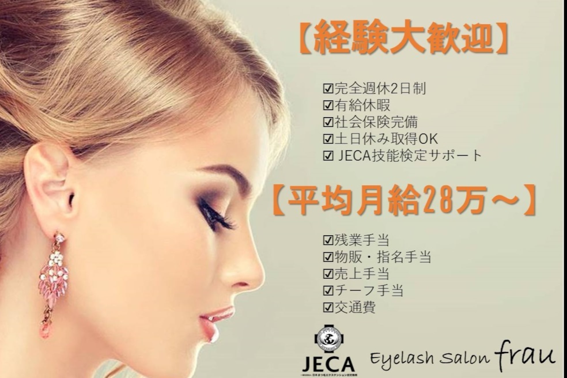 アイラッシュサロン フラウ センター北店(Eyelash salon frau)4