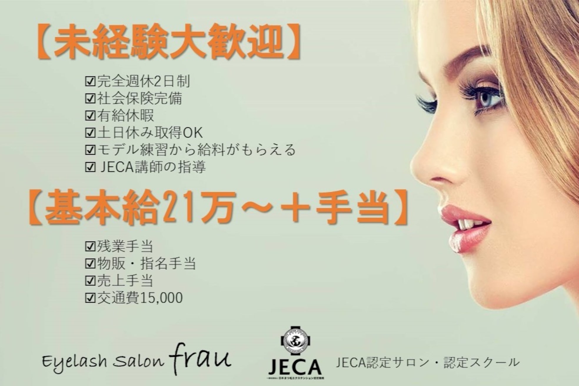 アイラッシュサロン フラウ センター北店(Eyelash salon frau)3