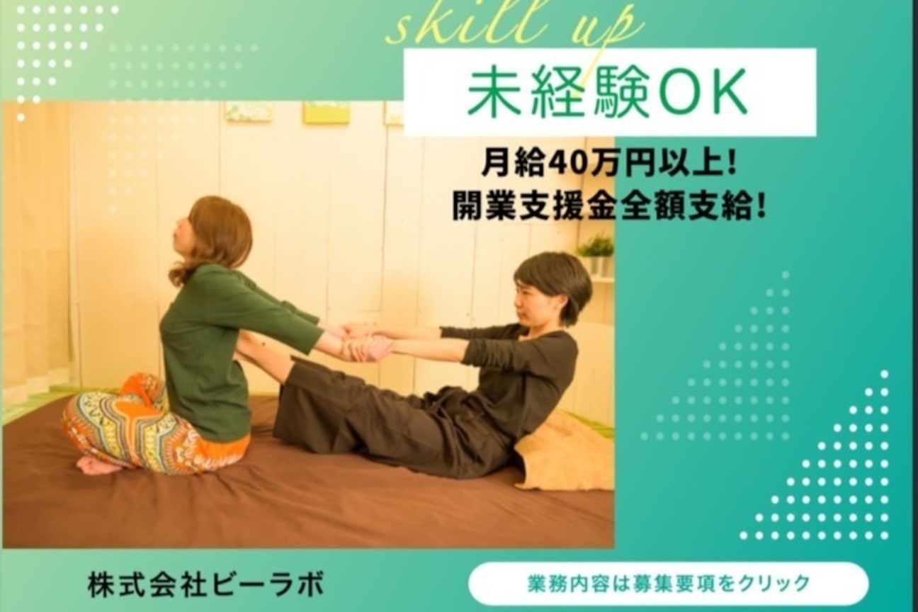 ビーラボ錦糸町店2