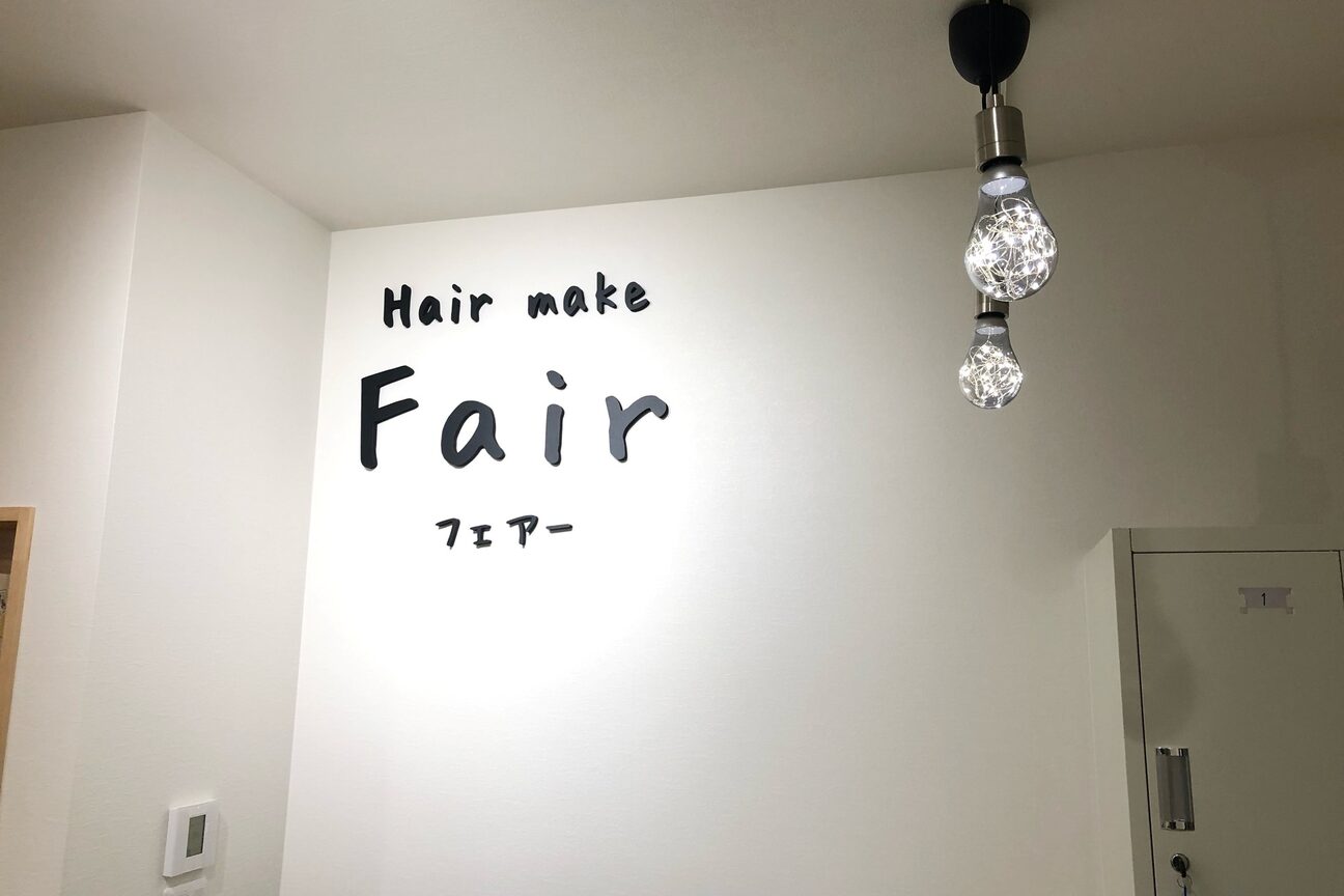 Hair make Fair（ｈａｉｒ　ｍａｋｅ　Ｆａｉｒ）画像1