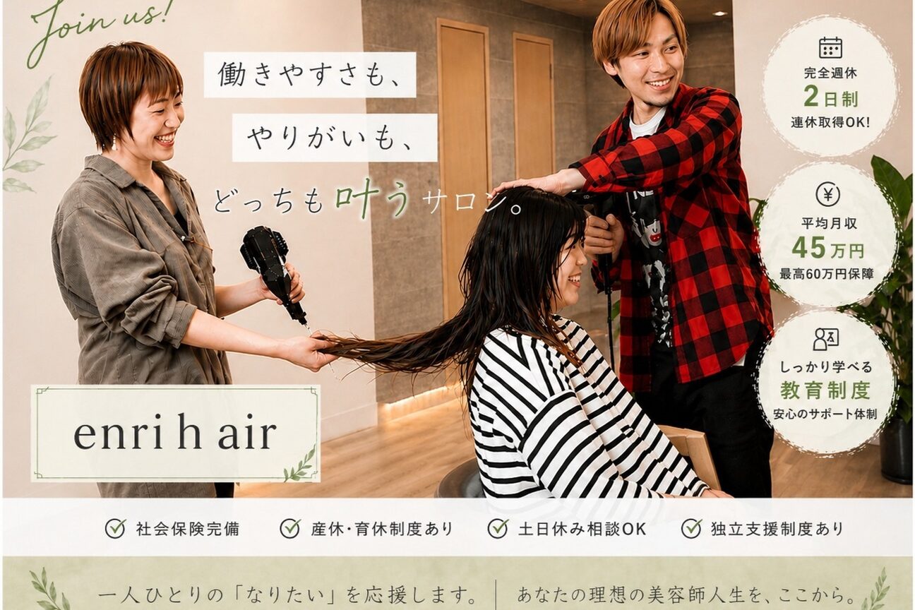 ｅｎｒｉ　ｈ　ａｉｒ画像1