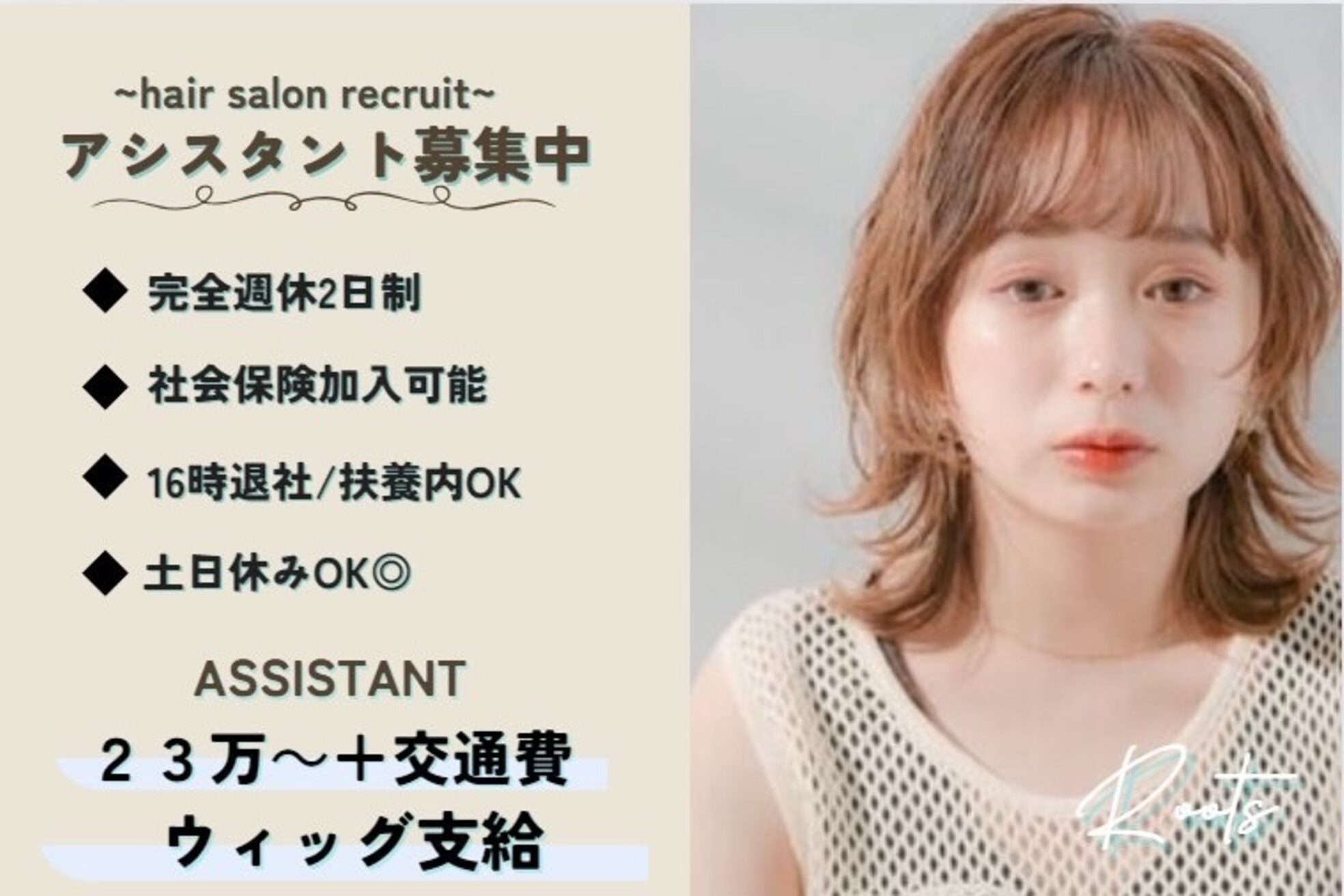 ルーツ 松戸店(Roots)1