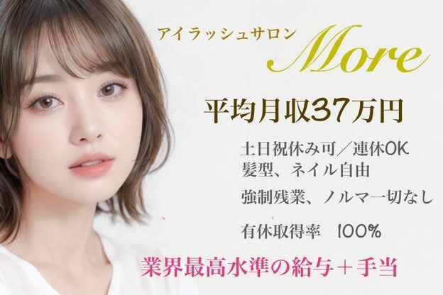 モア 大通店(More)1