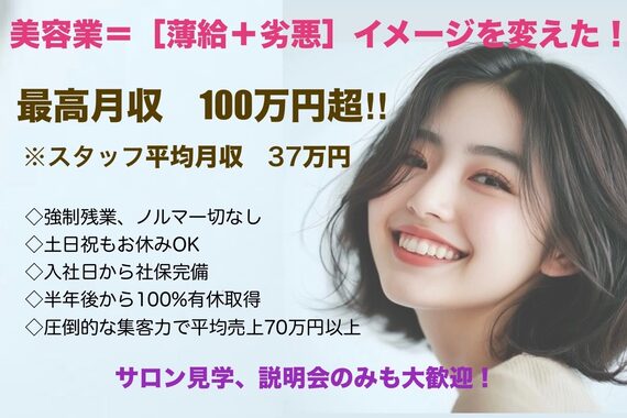 アイラッシュサロンモア 札幌駅前店 (More)