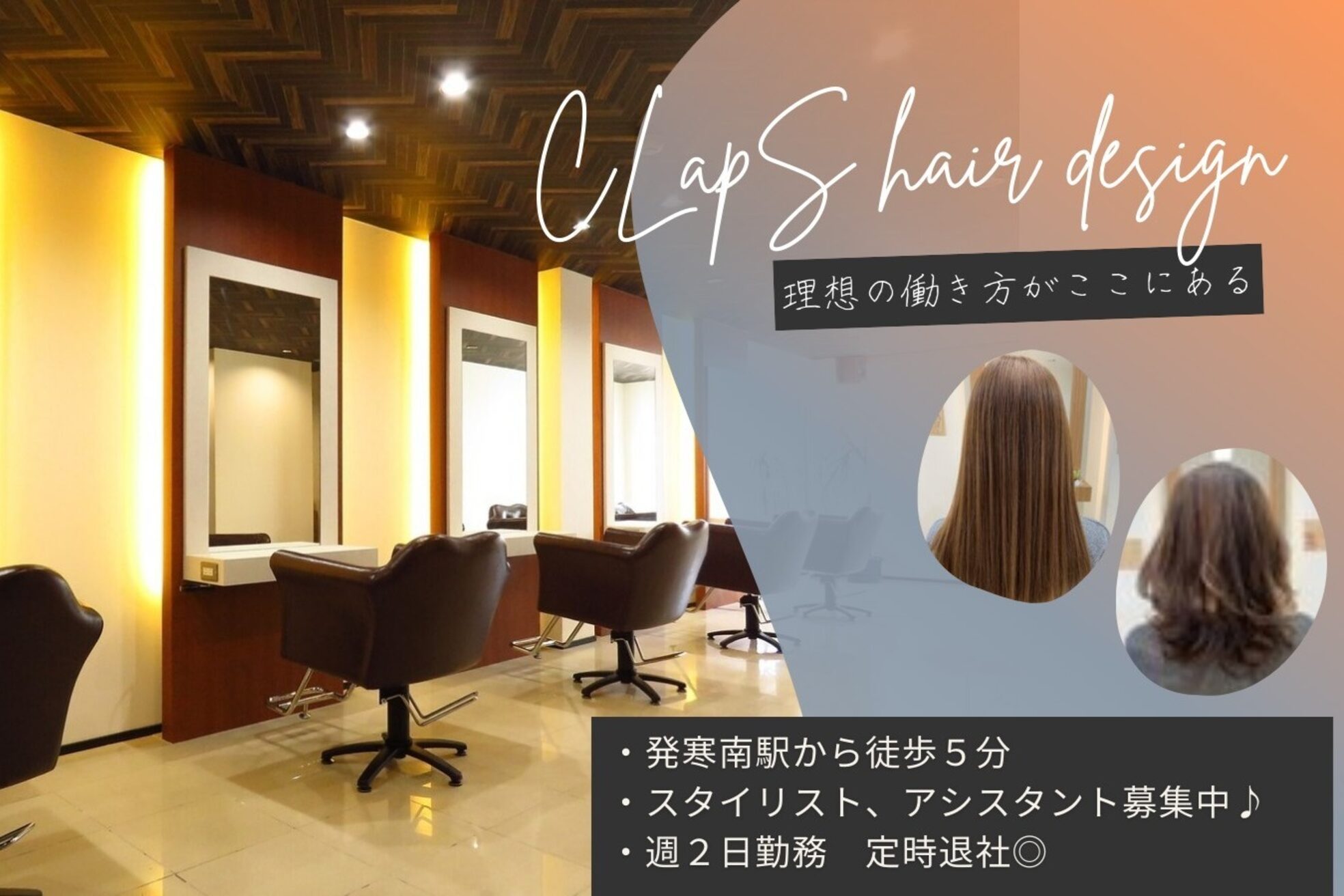 クラップス ヘアデザイン(CLapS hair design)3