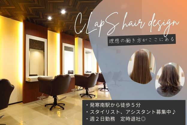 クラップス ヘアデザイン(CLapS hair design)3