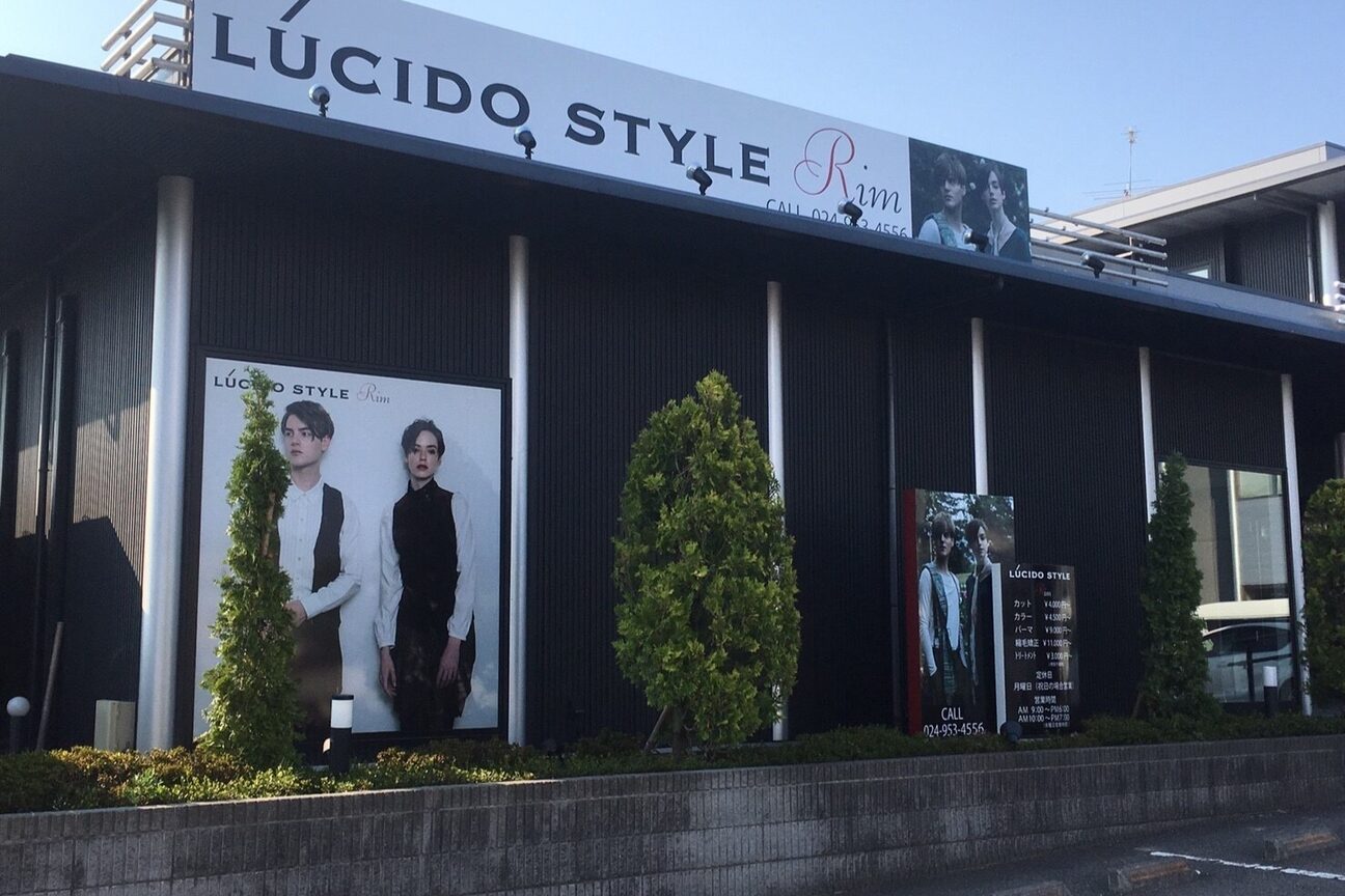 LUCIDO STYLE Rim（株式会社　Ｒｉｍ　Ｇｒｏｕｐ）画像1