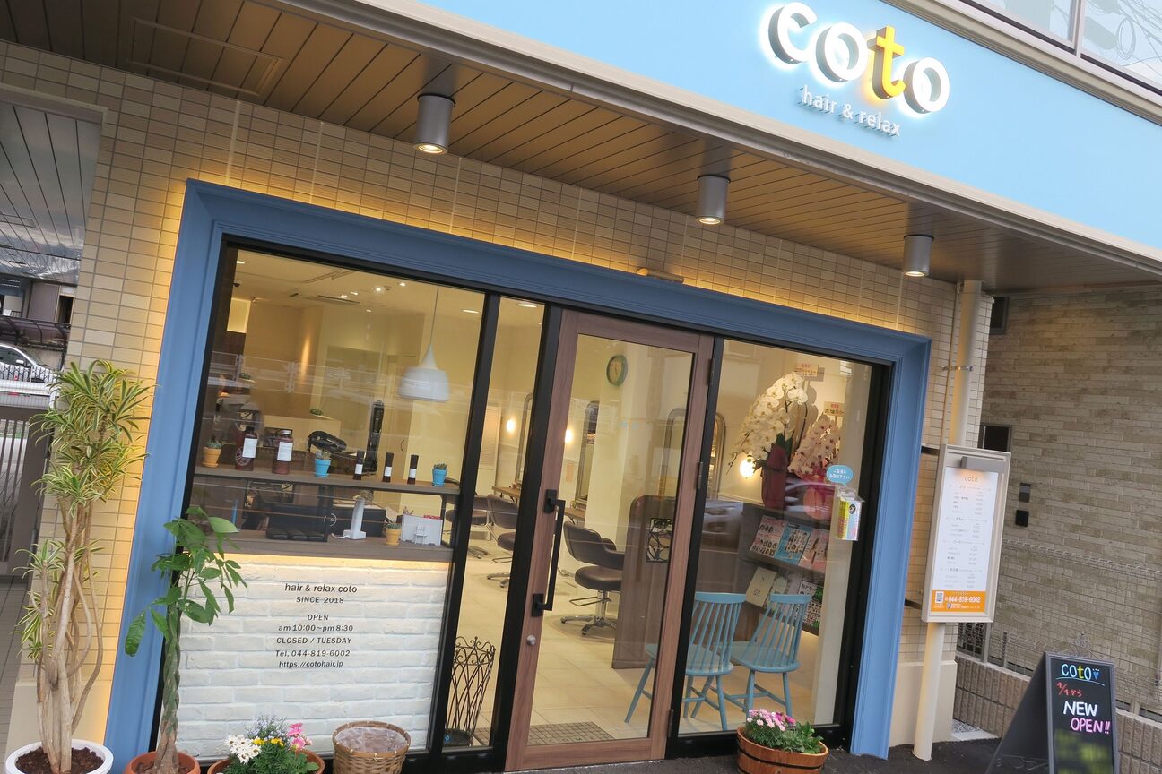 hair&relax coto（ｃｏｔｏ）画像1