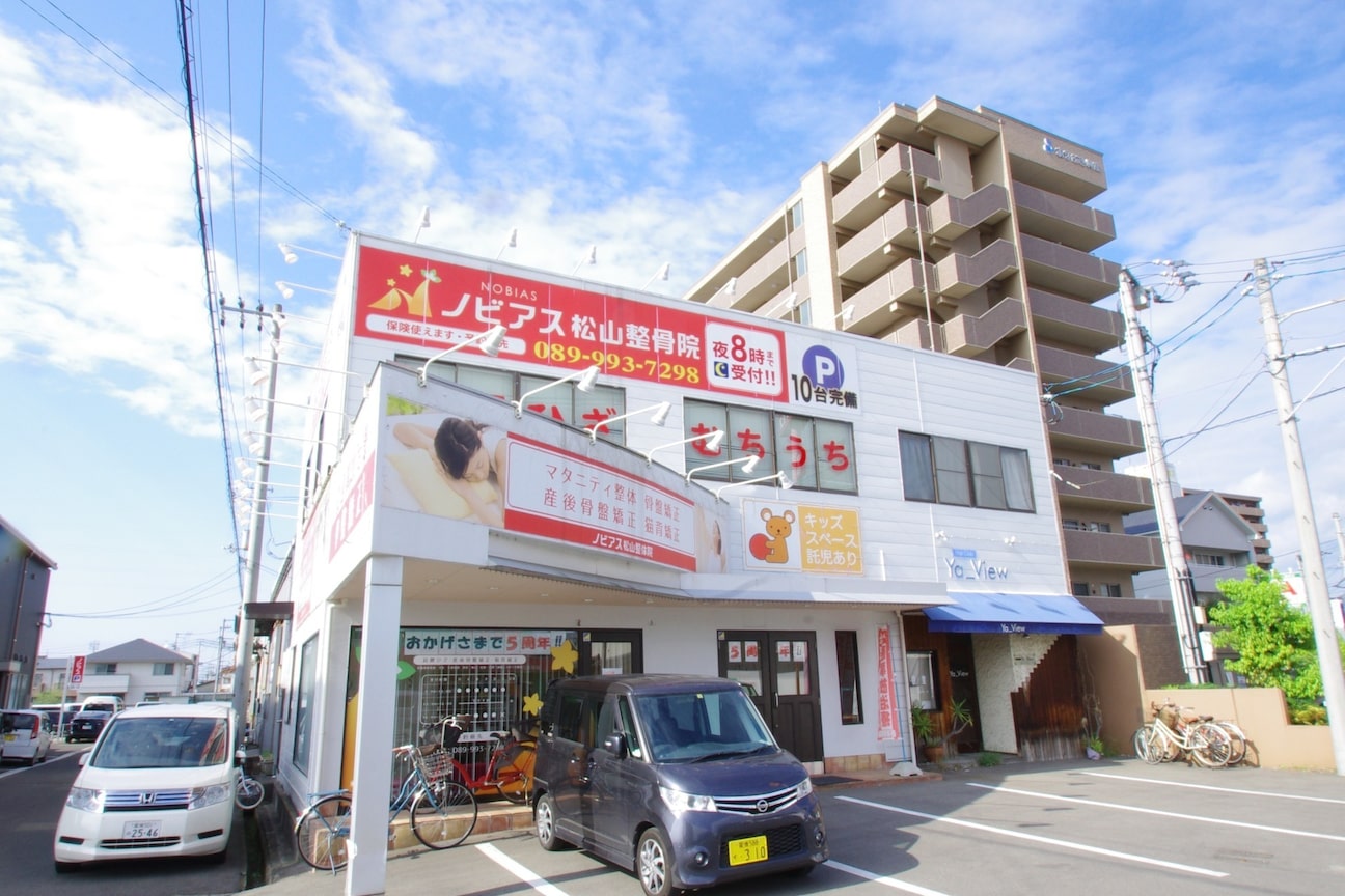 ノビアス松山整体院2