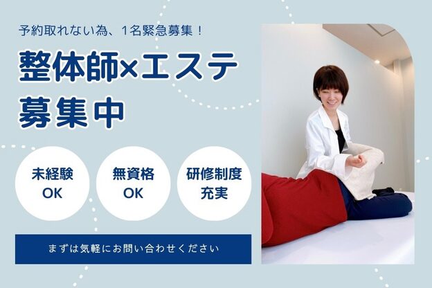 個室整体院キュット1