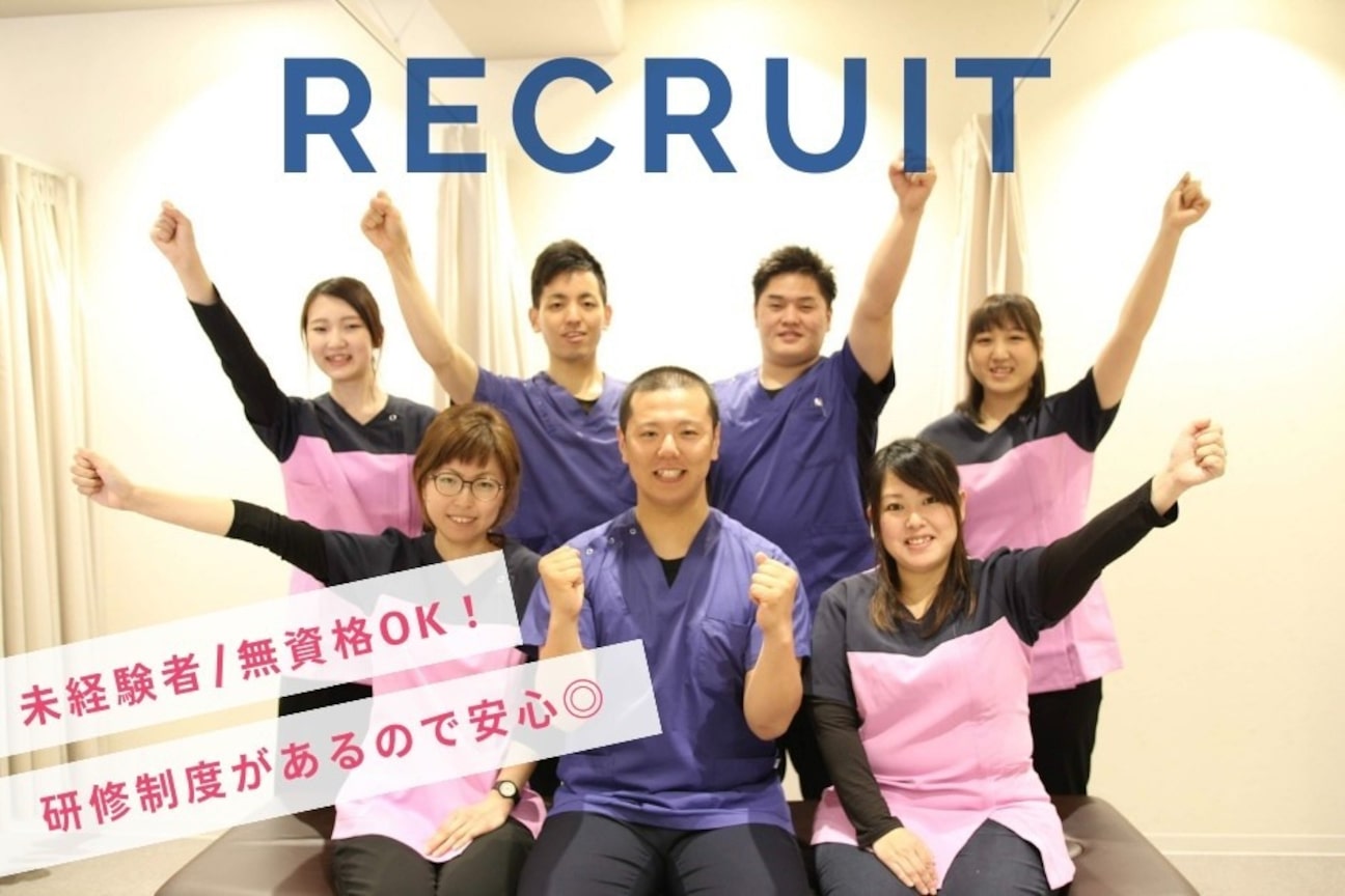 ノビアス整骨院(株式会社 NOBIAS)画像2