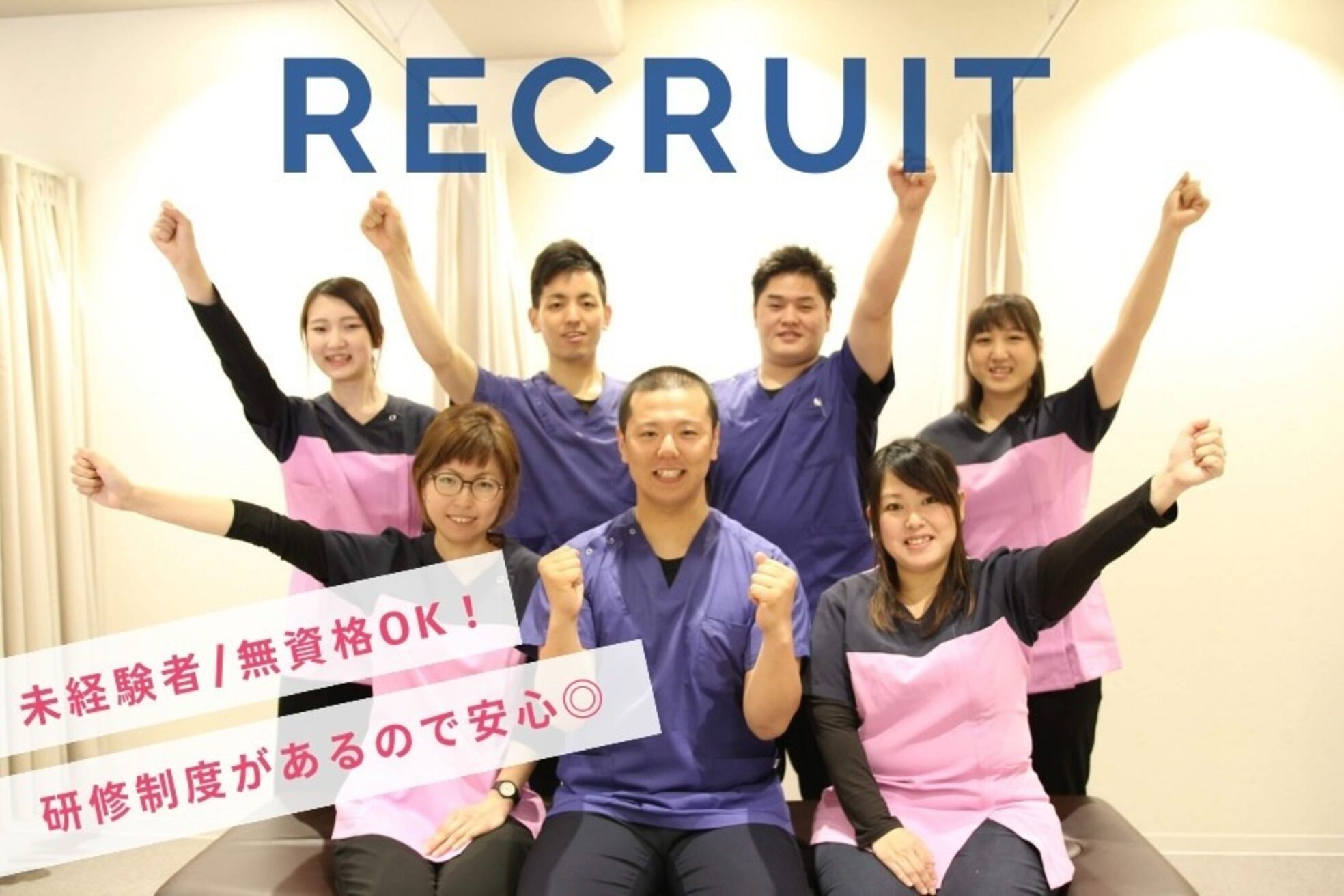 ノビアス今治整体院1