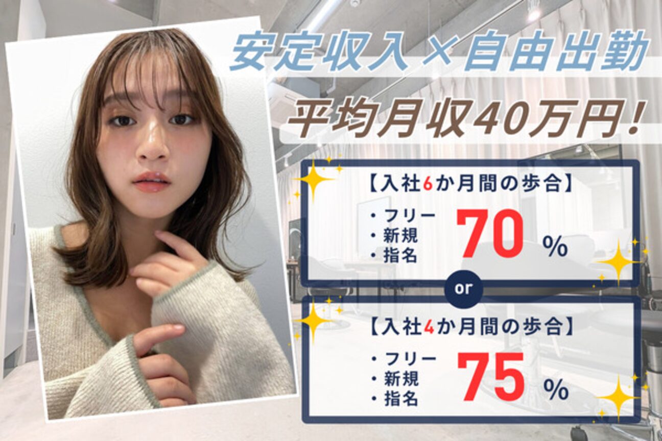 uru 関内【ウル】（Ｕｒｕ）画像1