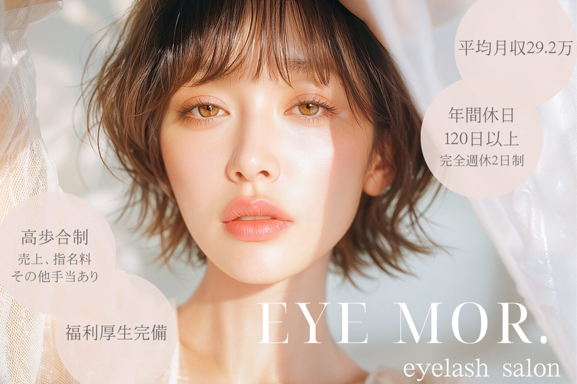 アイモア 横浜関内店(eye mor.)1