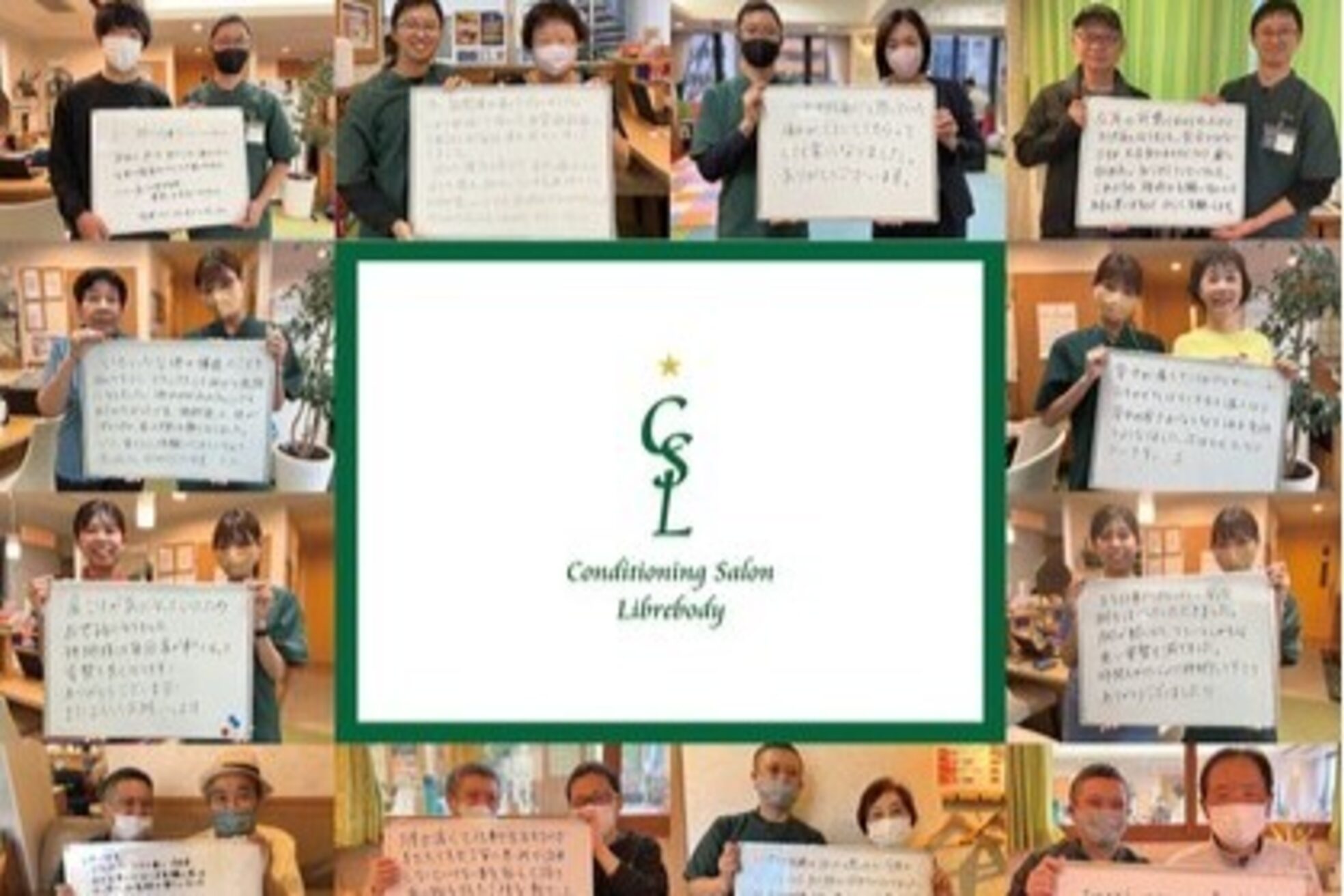 リブレボディ(LibreBody)1