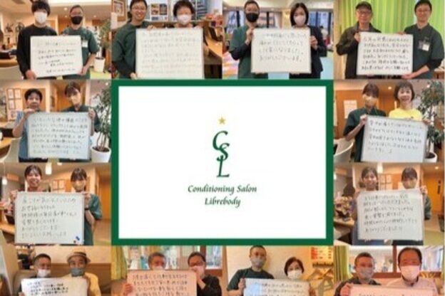 リブレボディ(LibreBody)1